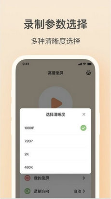 轻映录屏