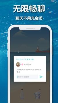 耳语漂流瓶交友