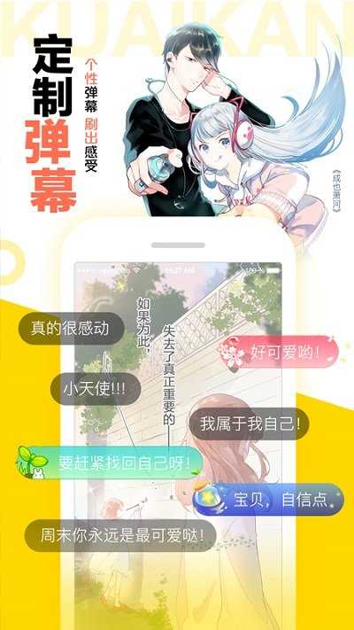 快看漫画无限kk币版