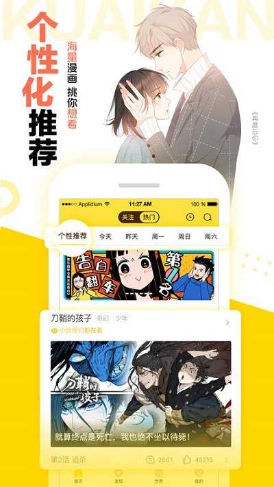 快看漫画免登陆版