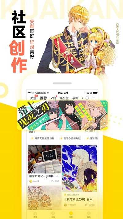 快看漫画免登陆版