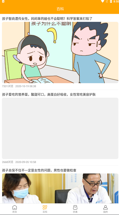 丁香妈妈育儿