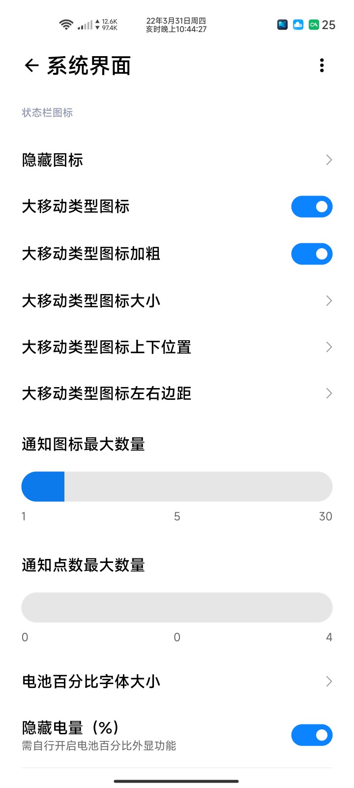 WooBoxForMIUI