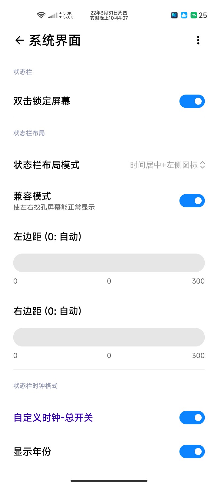 WooBoxForMIUI