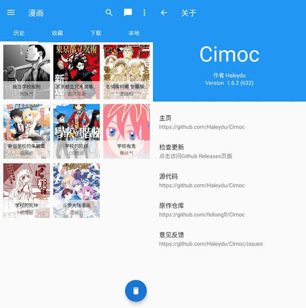 cimoc漫画官方正版