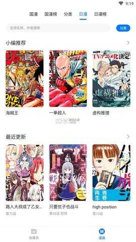 火星漫画免费版