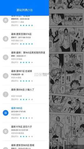 火星漫画去广告版