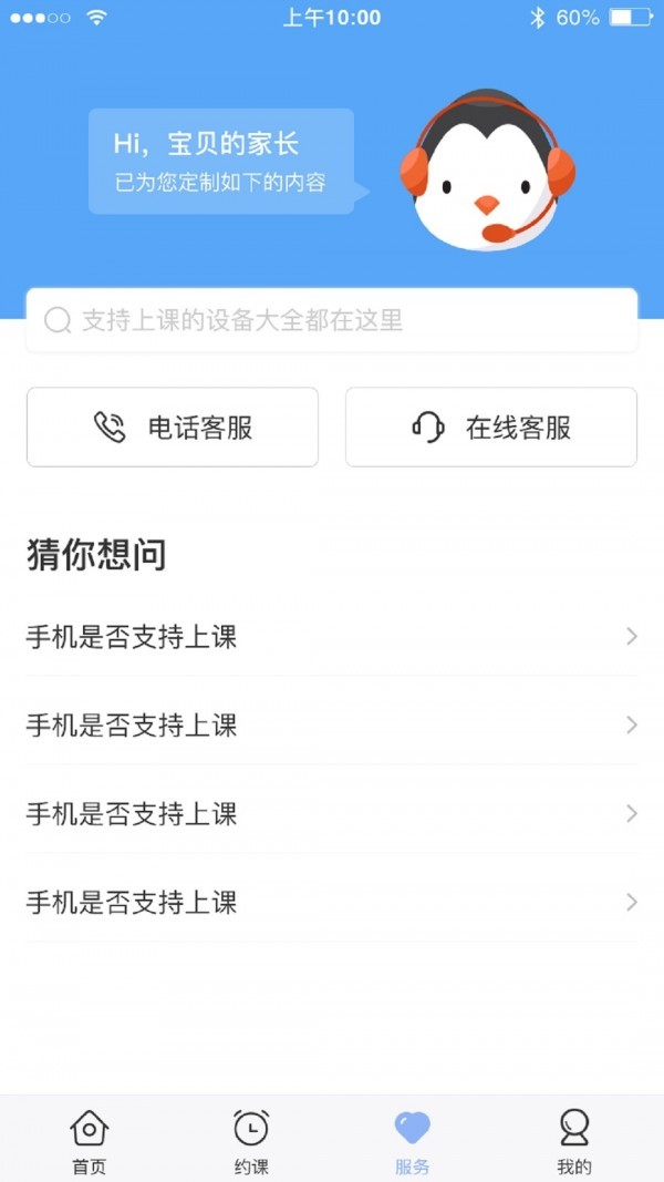 仁校网课