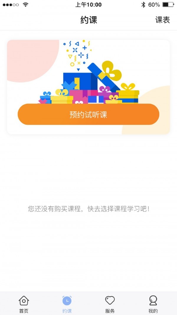 仁校网课