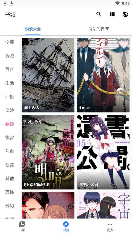 全是漫画官方正版