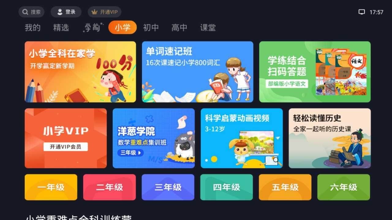 乐学教育