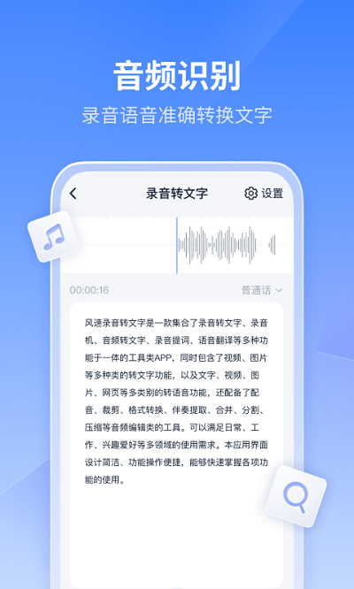 迅捷文字转语音