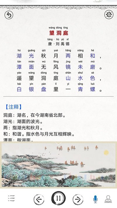 名师讲解古诗文