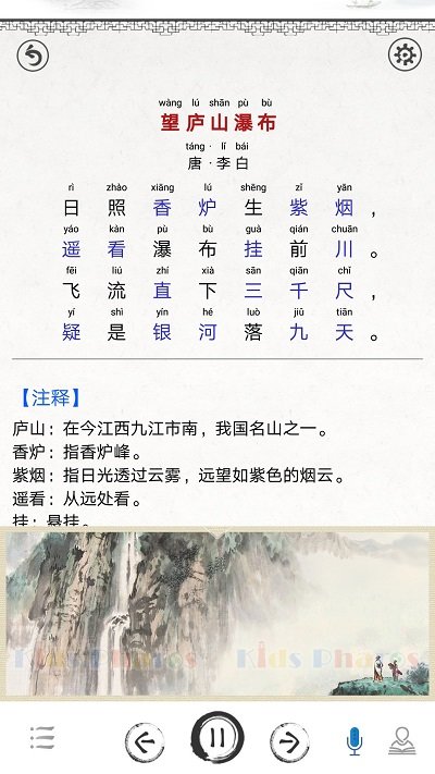 名师讲解古诗文