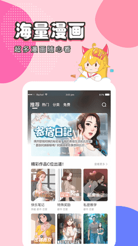 大咖漫画无限书币版