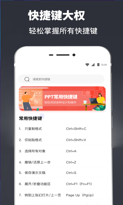 极速ppt模板大全