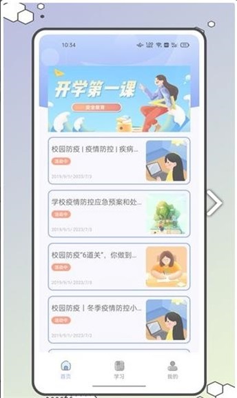 626学习课堂