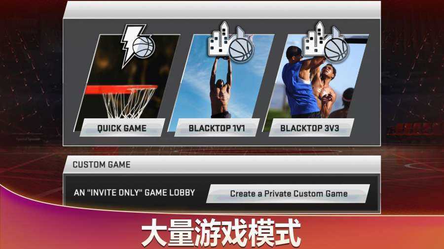 nba2k20手机版豪华存档版