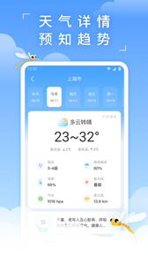 蜻蜓天气预报