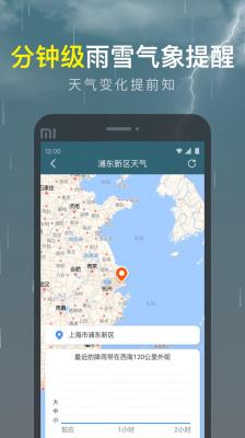 识雨天气预报