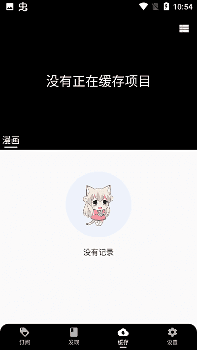 皮皮喵漫画无广告版