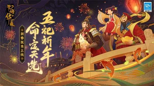 无悔华夏周年庆版