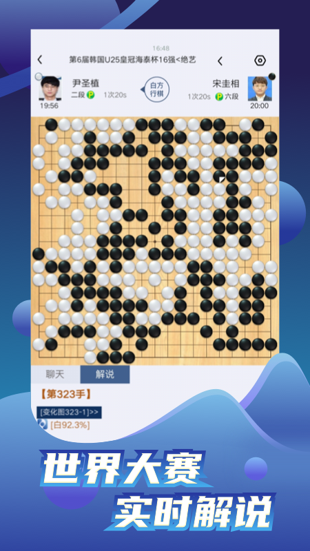 野狐围棋