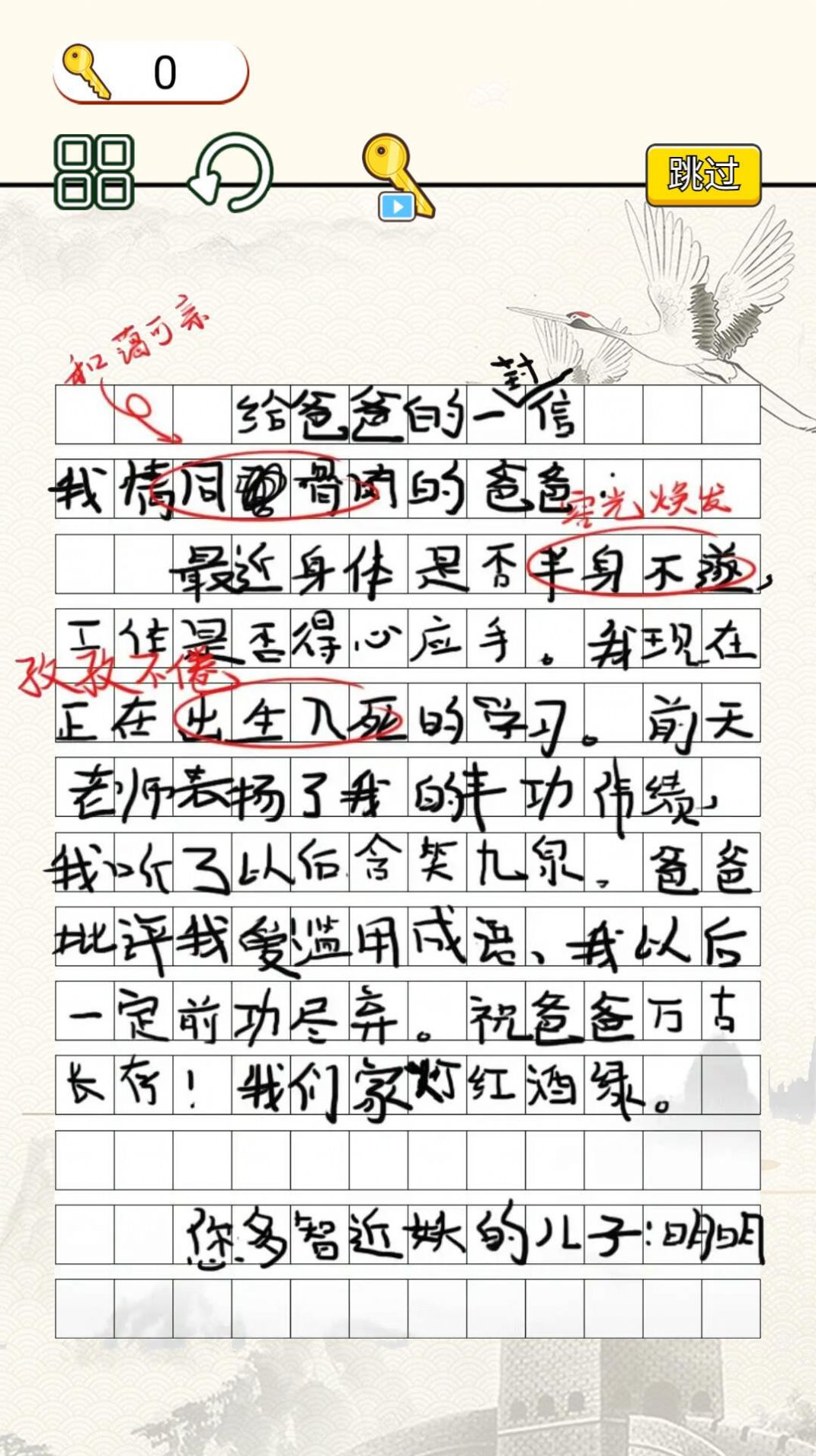 字符大作战