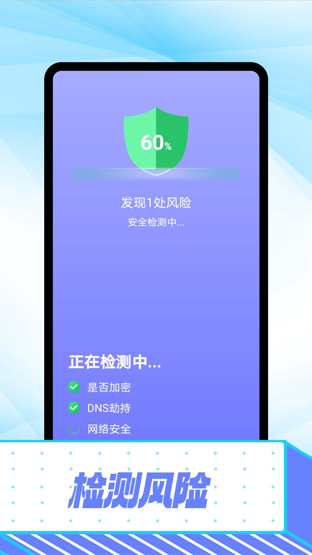 万能wifi极速版