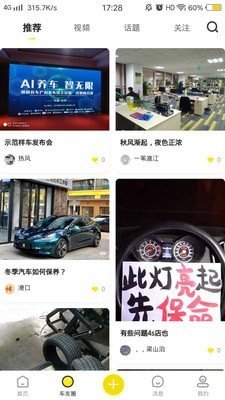 狮道养车