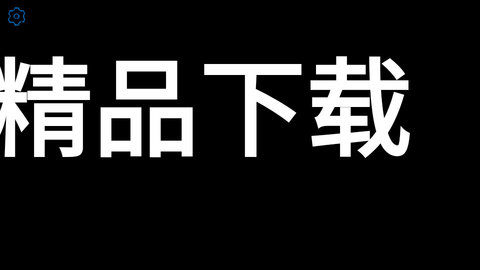 桌面倒计时