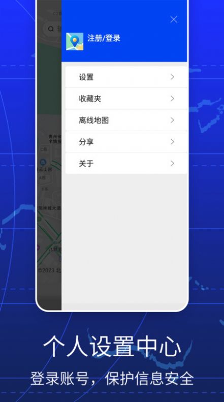 GPS全球手机导航地图