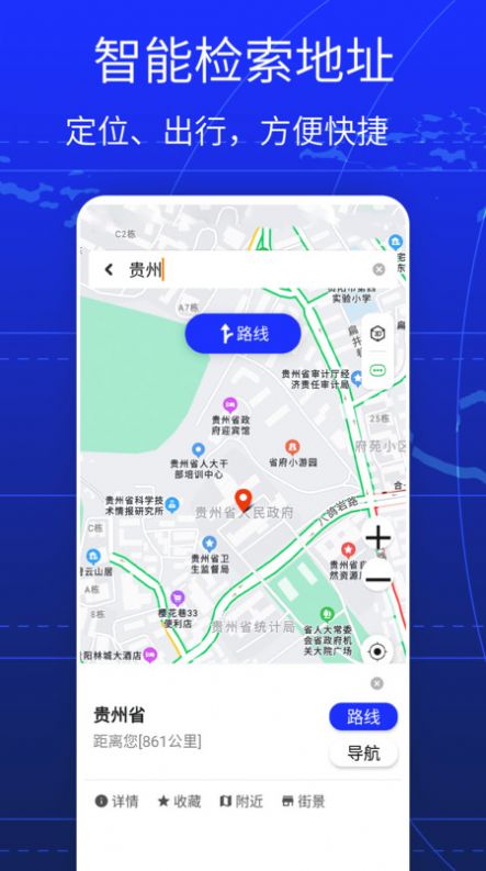 GPS全球手机导航地图