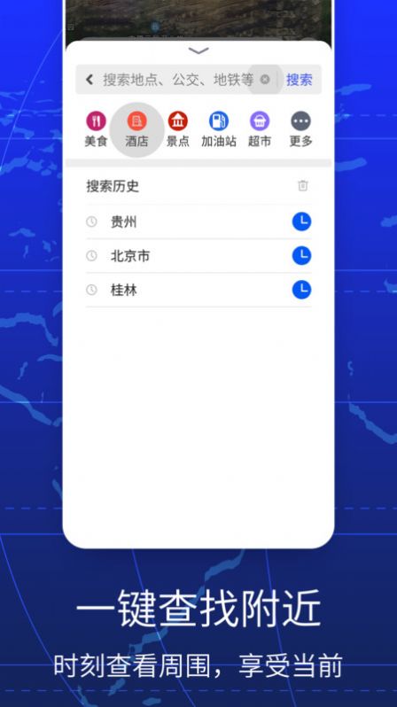 GPS全球手机导航地图