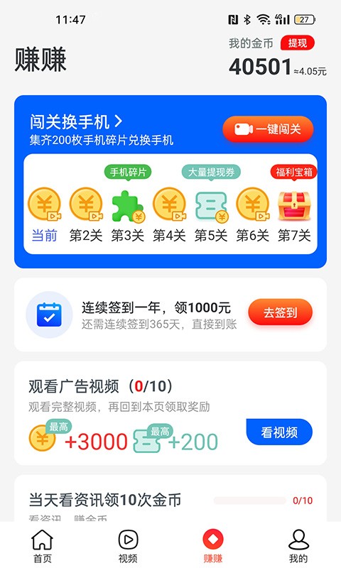 欢乐步数