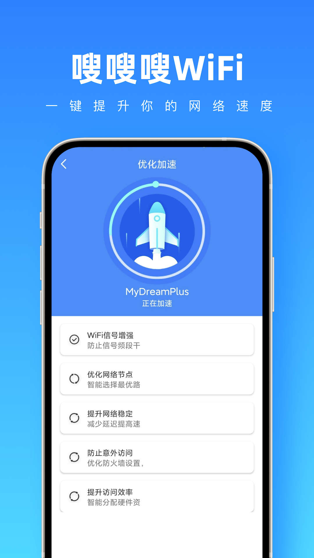 嗖嗖嗖wifi