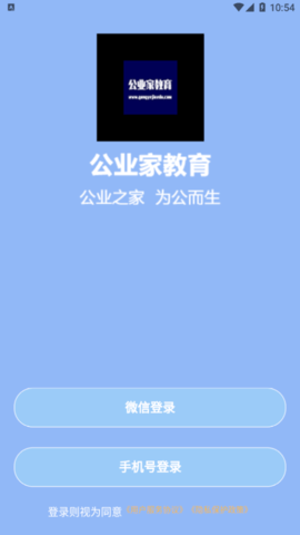 公业家公考