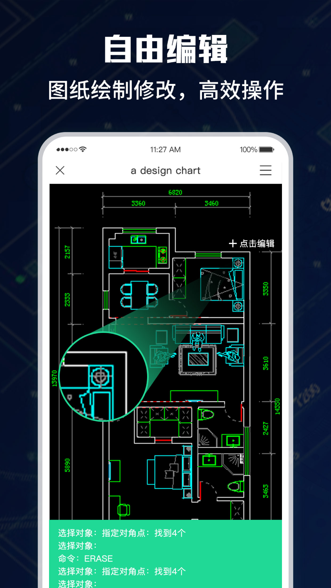 CAD手机极速看图大师