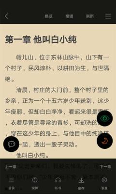 顶点小说无弹窗版