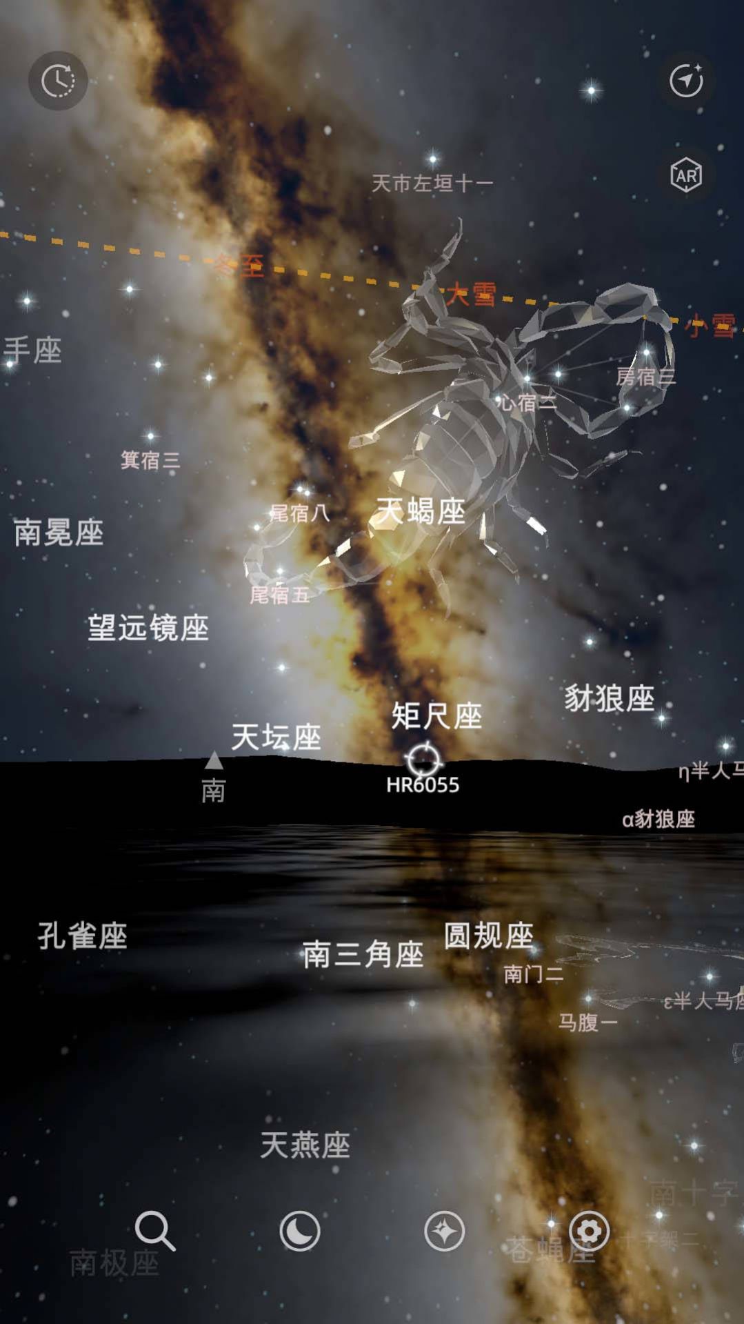 星礼星座知识