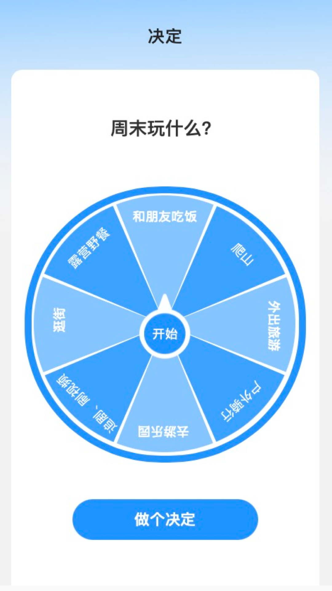 非凡测速管家