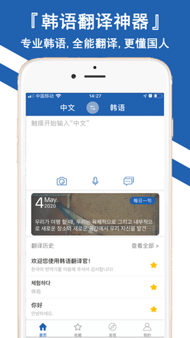 韩文翻译器拍照扫一扫