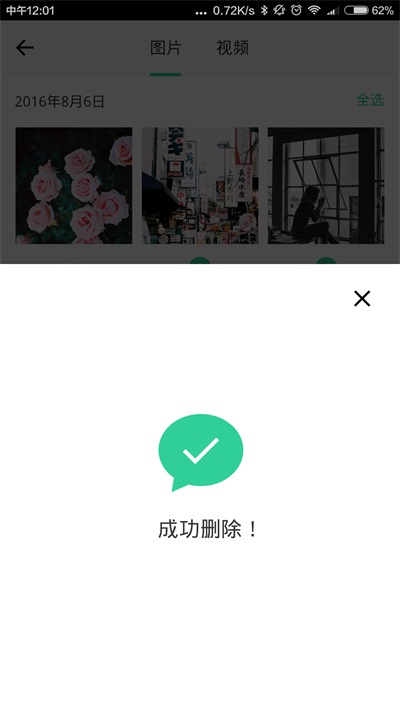 小微清理助手