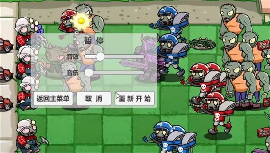 pvzbt宅宅萝卜最新版本