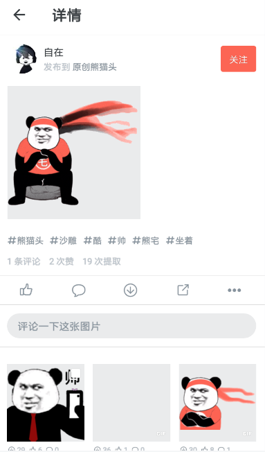 表情宅