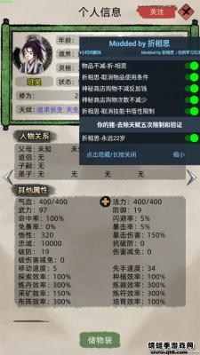 修仙家族模拟器无限功德