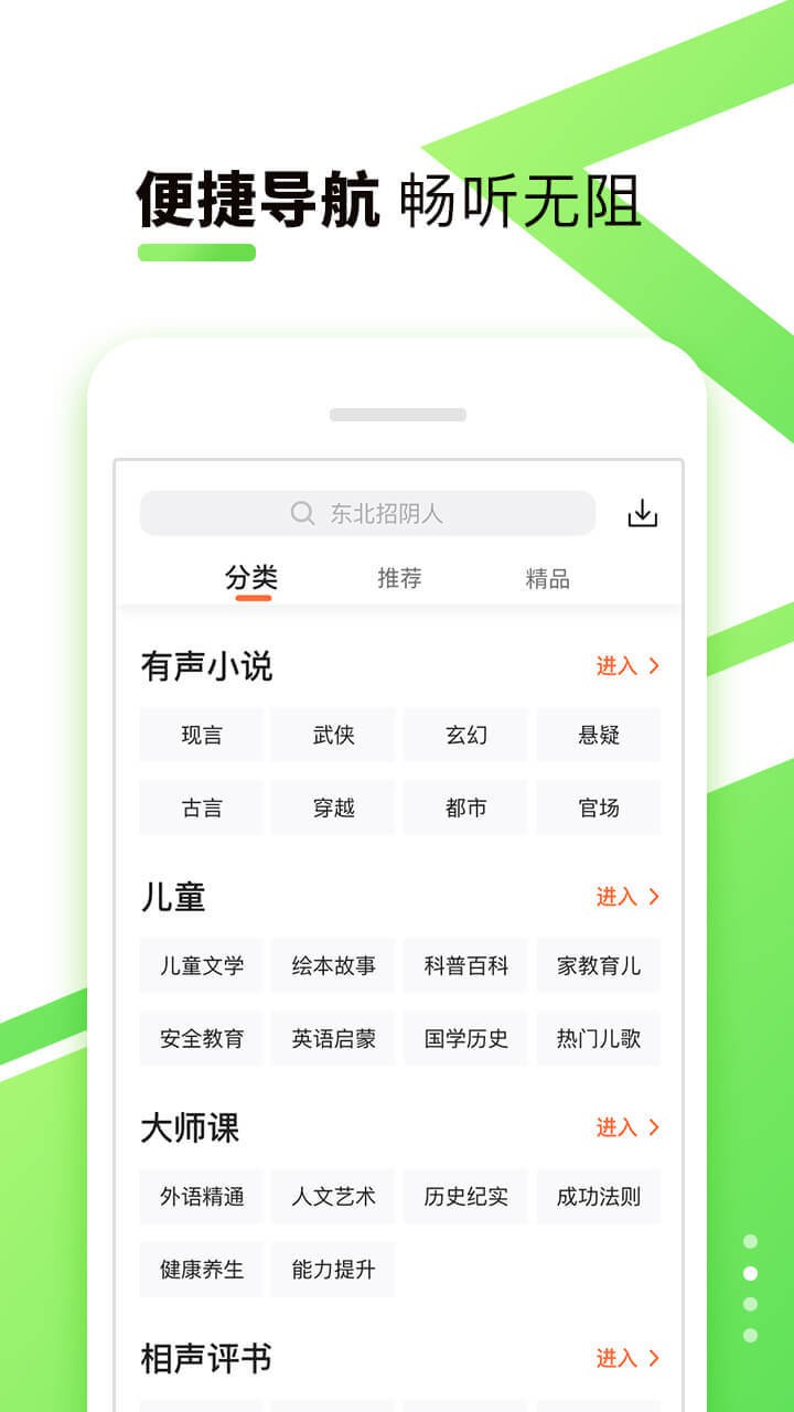 酷我听书fm