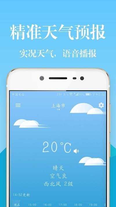 实时天气降雨预报