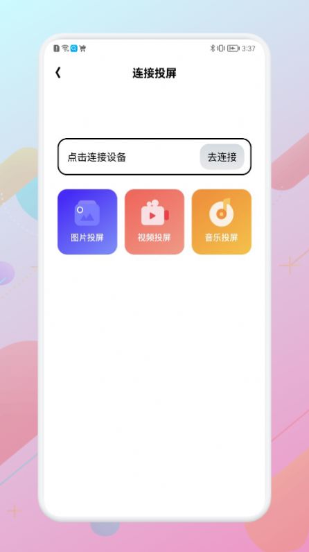 WiFi万能无线管家