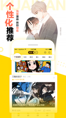 西柚漫画(婚后丈夫很可疑)免费版